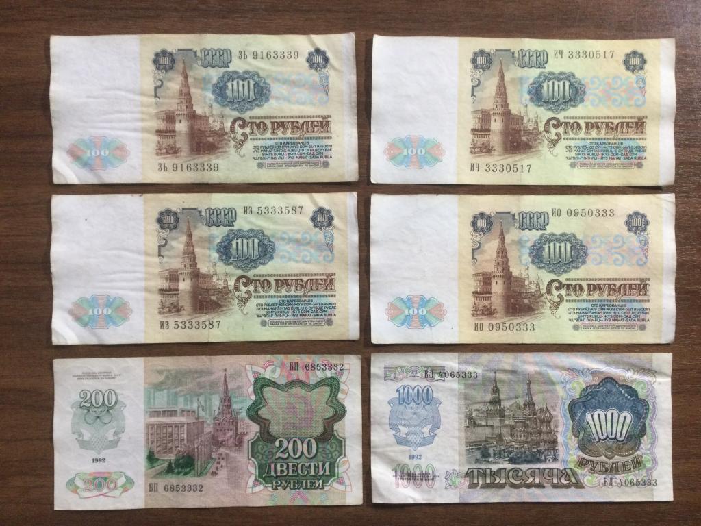 Банкноты СССР Красивый номер 333 6 Банкнот