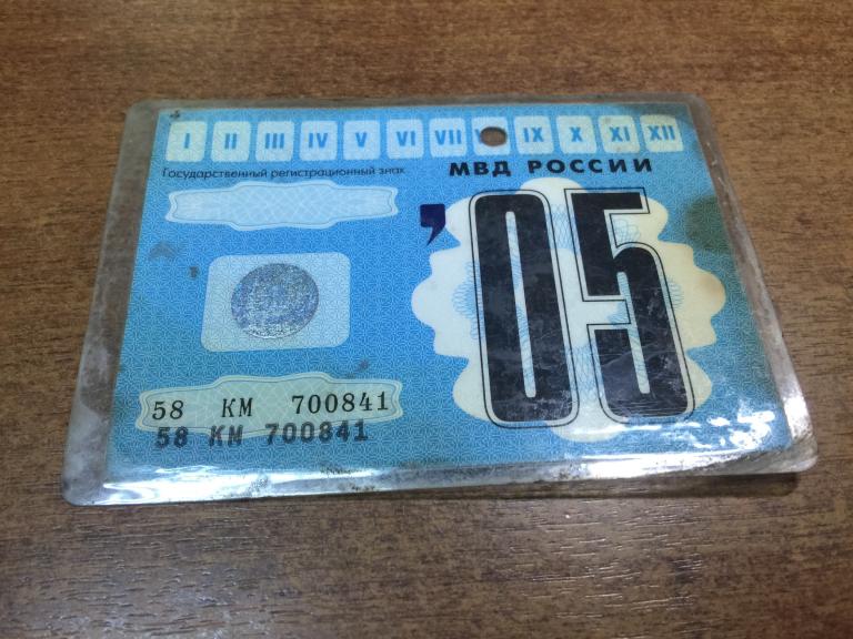 2005 г. Талон технического осмотра. ВАЗ-21011. Талон техосмотра. Талон. Техосмотр. ГАИ. ДПС