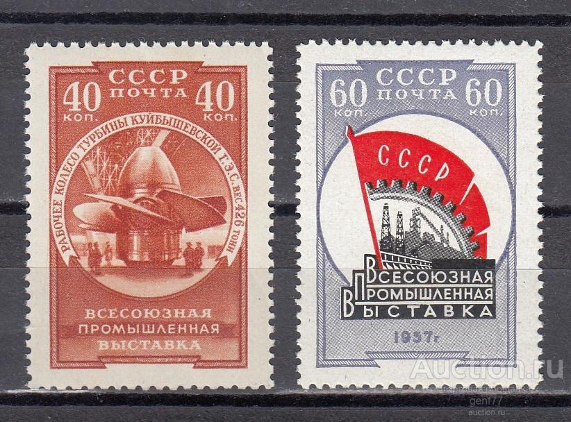 СССР 1957  Промышленная выставка  Пара Сост** MNH