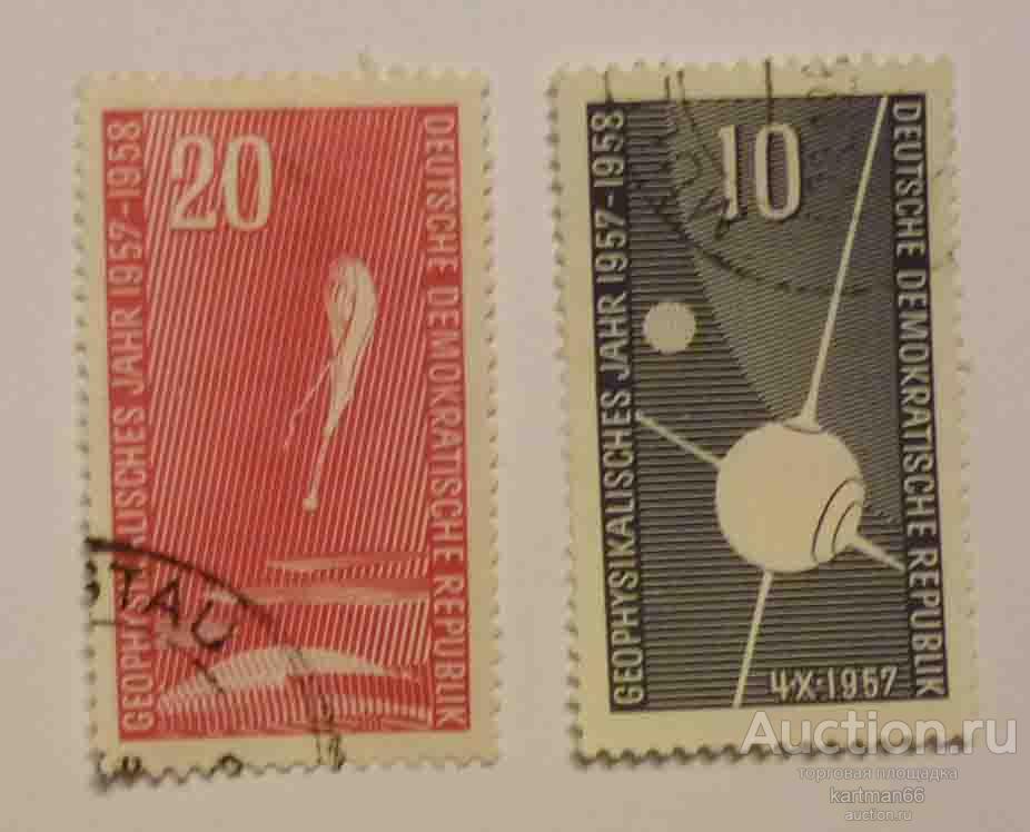МАРКИ  ГДР , ГЕОФИЗИЧЕСКИЙ ГОД  2 ШТ  1957 - 1958
