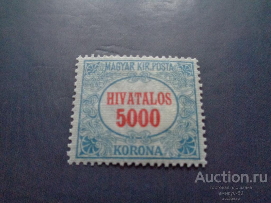 Старая Венгрия Корона 5000 Чистые