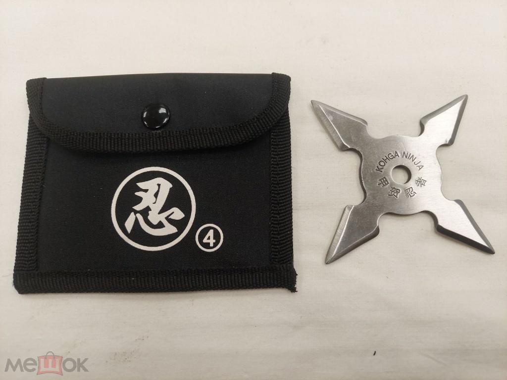 ЗВЕЗДА НИНДЗЯ 手裏剣 СЮРИКЕН СЯКЭН KOHGA NINJA 4 ЛУЧА