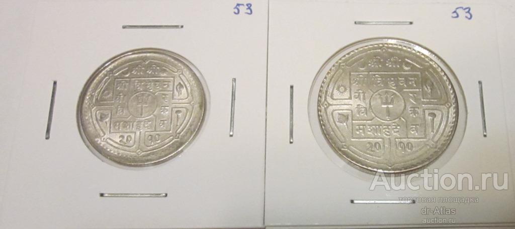 Непал 50 пайса 1 рупия 1953 8023