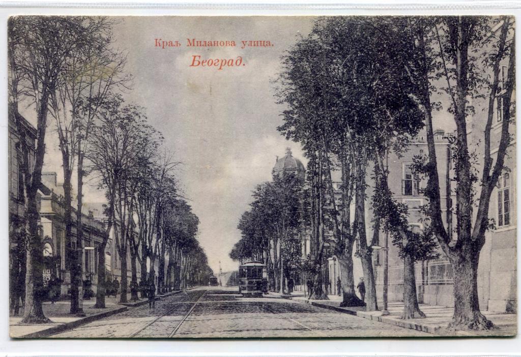 Белград (Београд). Улица Краля Милана. Сербия