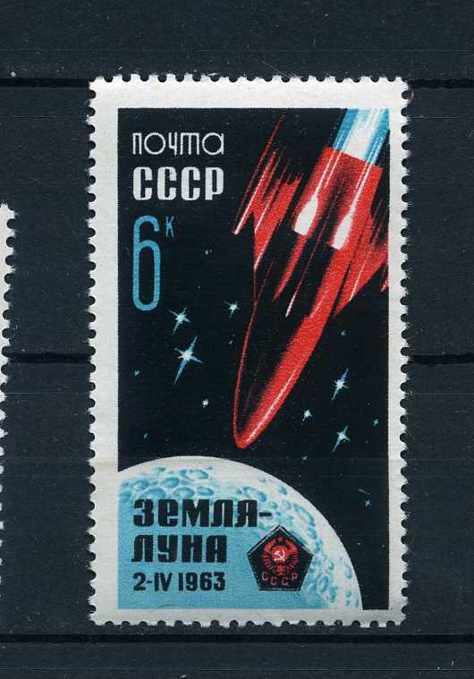 СССР. Советская АМС "Луна-4". ЗУБ. 1963. **