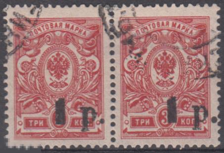 1918 Россия Гражданская война Кубань Екатеринодар Кубанская армия № 4А гашеная 4 евро Заверка