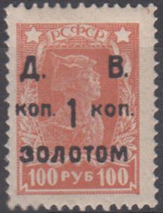 1923 Россия Гражданская война Дальневосточная Советская Республика № 41 А чистая ** 2 евро