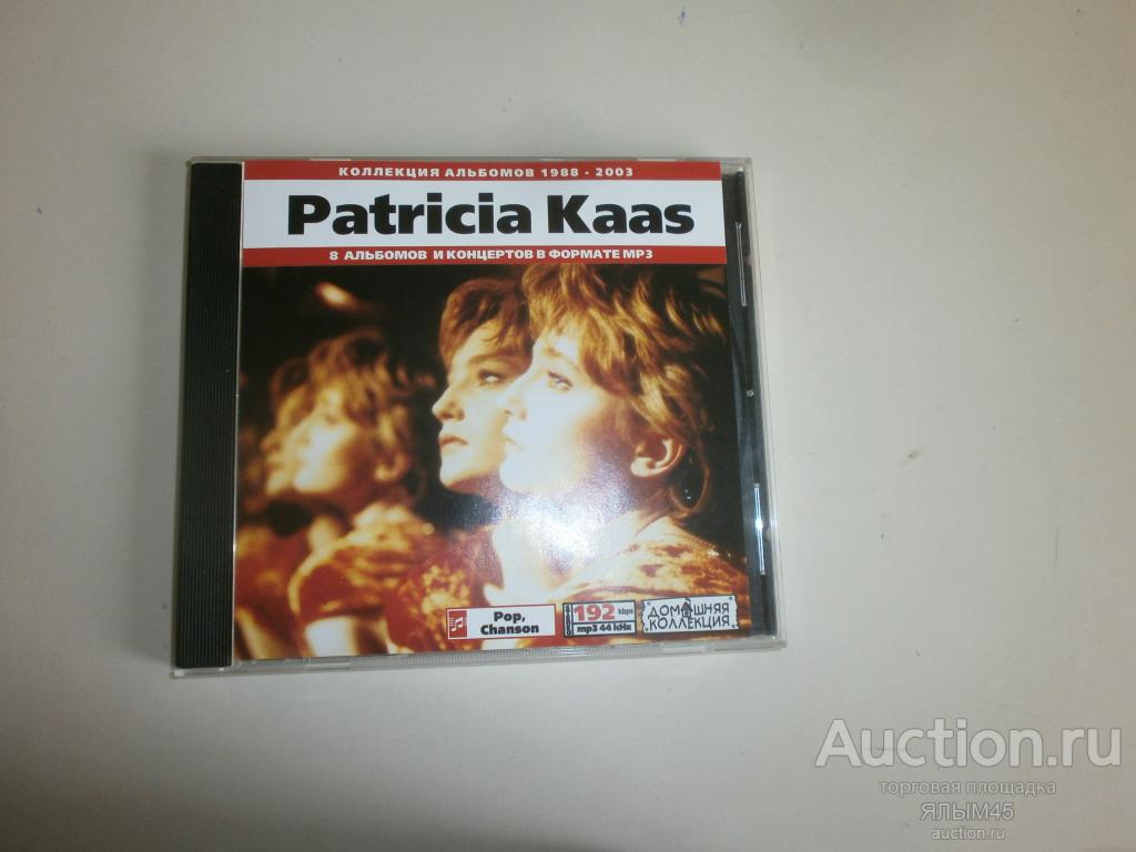 Patricia Kaas CD 1988-2003 Домашняя коллекция MP3 Французская эстрада