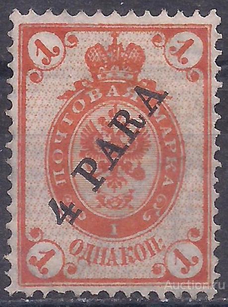 Россия, 1900г, Русский Левант, 1коп/4 пара, надп. чистая. (Ч-22).