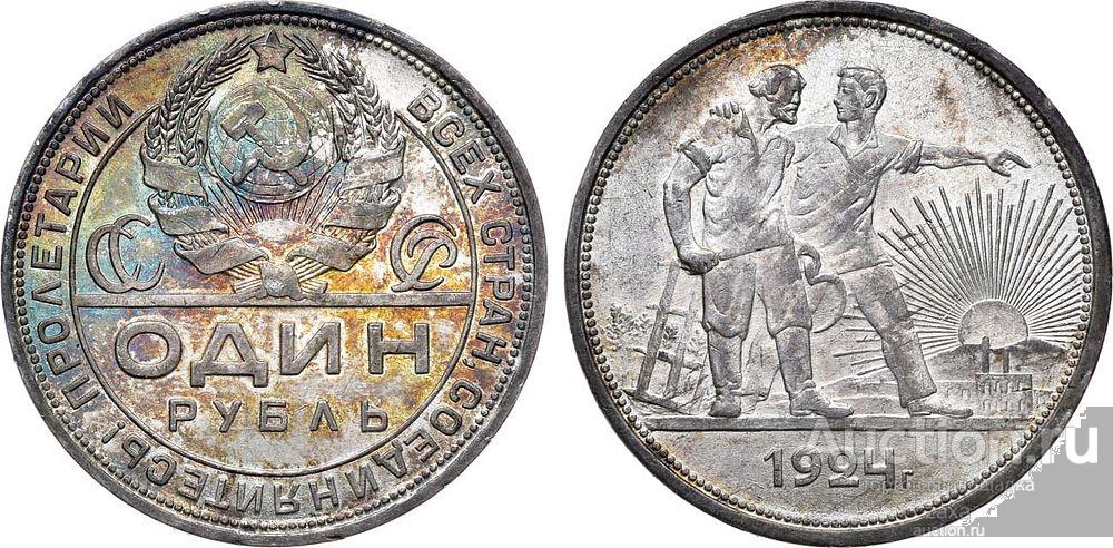 1 рубль 1924 ПЛ Штемпельный блеск. ННР MS 62  Две ости