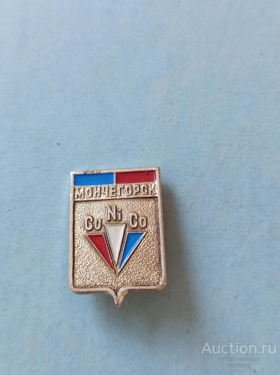 Знак Герб Мончегорск (№39№10)