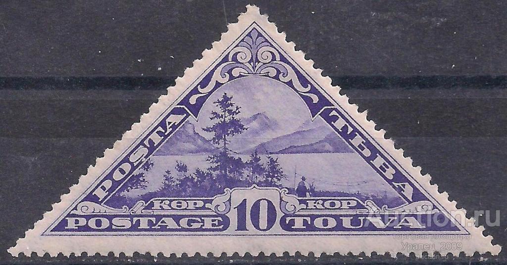 Тува, 1935г. 10 коп. Ландшафты, пейзаж, чистая.(Ч-23).