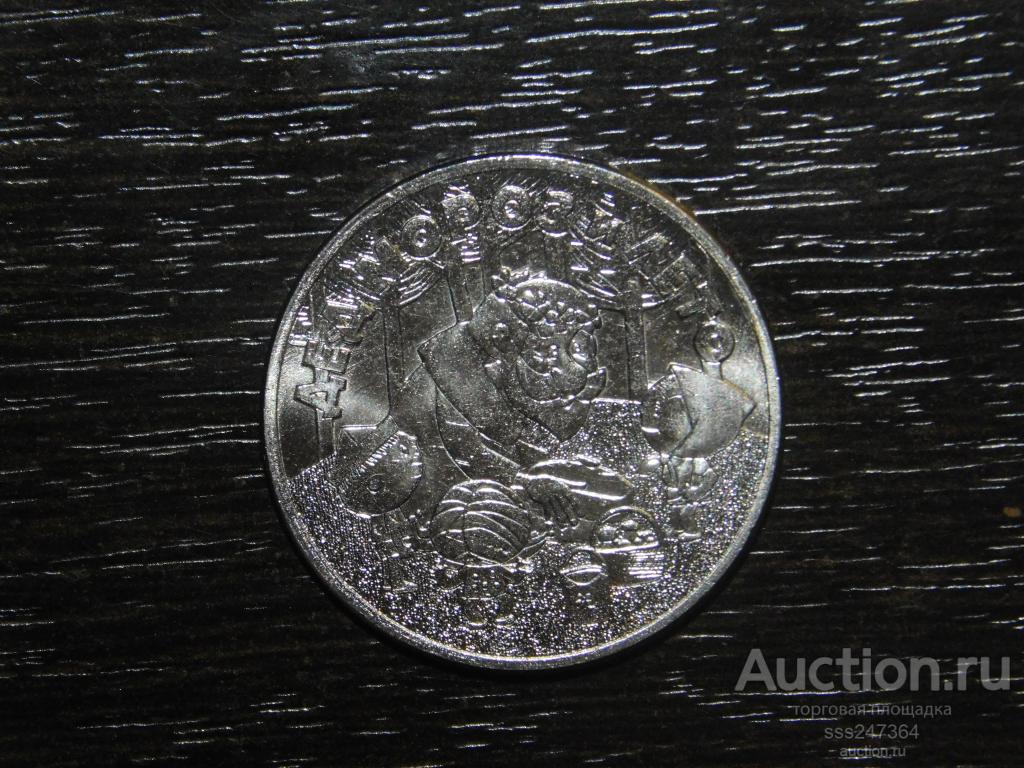25 рублей 2019 Дед Мороз и лето