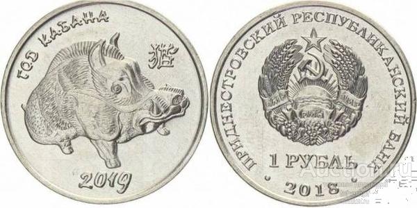 1 рубль 2018 Приднестровье Год Кабана! UNC! Супер! Китайский гороскоп 2019