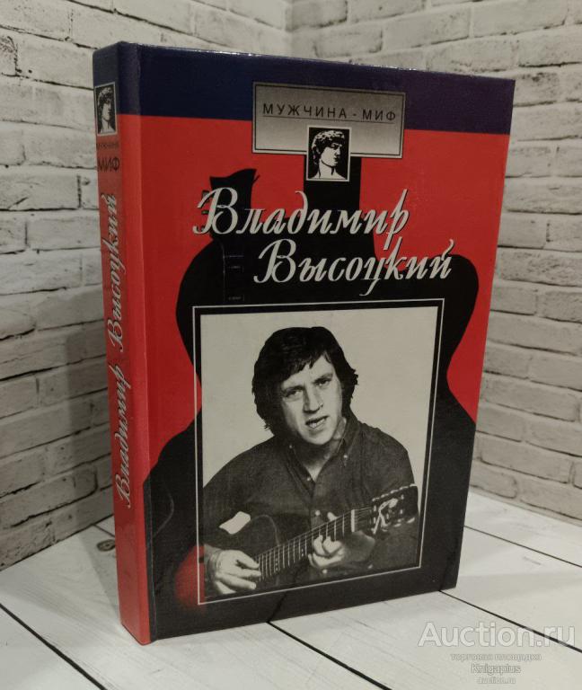 Зубрилина С.Н. ##86382 Владимир Высоцкий