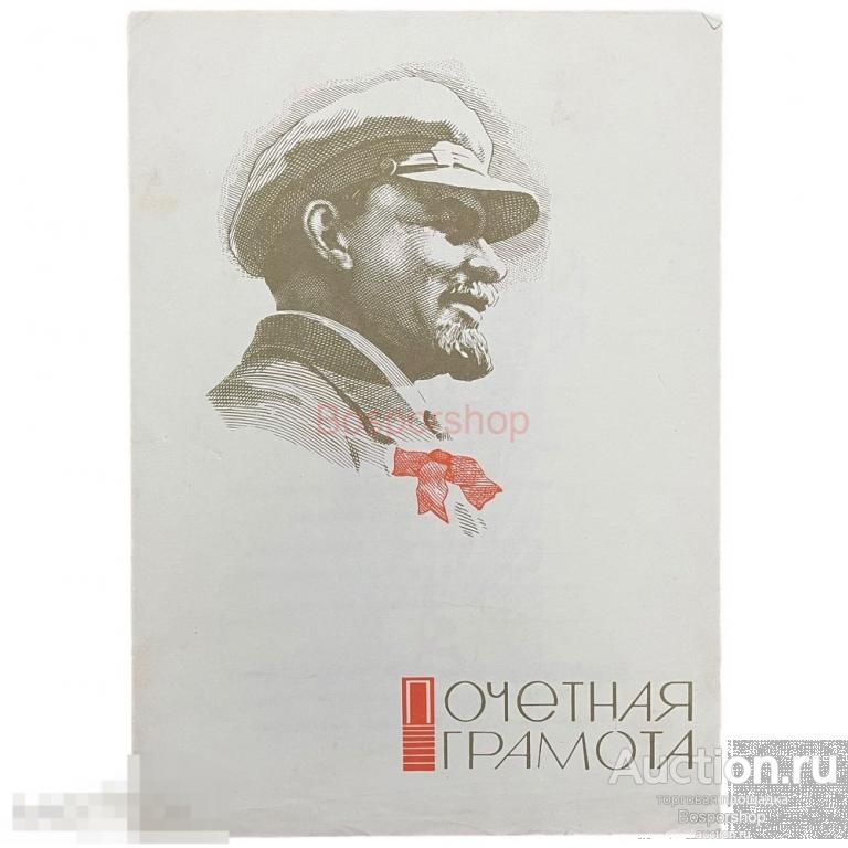 СССР, грамота "Пржевальский молкомбинат. 1 мая" 1972 г.