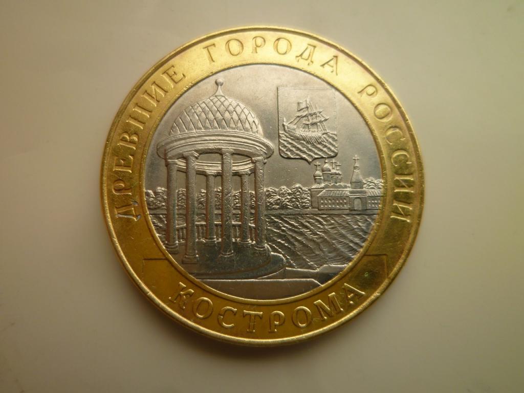 10 рублей 2002 года Кострома. AU/UNC. Отличное коллекционное состояние! Блеск! 1