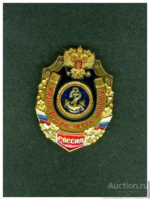 Значок Морская Пехота РФ. Жизнь-Родине, Честь-никому