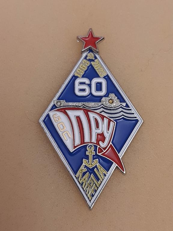 Ромб ПРУ. Петрозаводское речное учлище 60 лет. Карелия. Речфлот. Флот. Тяж.мет. Редкий!
