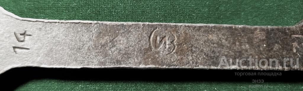Военный гаечный ключ 12-14 раннее клеймо СиЗ 1941г