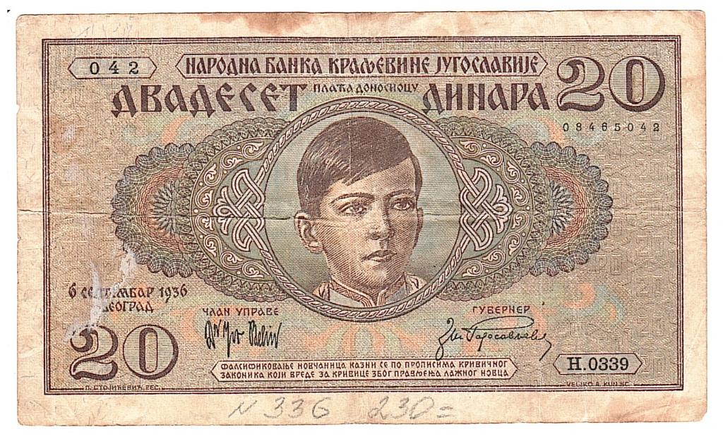 Югославия 20 динар 1936  Петр 2
