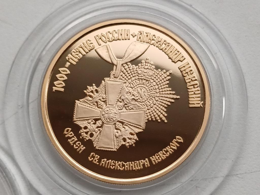 100 рублей 1995 г 1000 летие РОССИИ АЛЕКСАНДР НЕВСКИЙ ПРУФ ЗОЛОТО !!!!