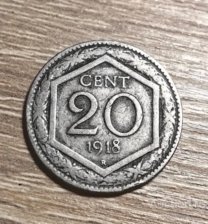 20 центов 1918 г Италия