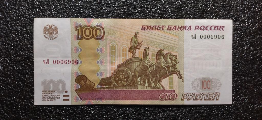 100 рублей 1997. КРУТОЙ НОМЕР. R