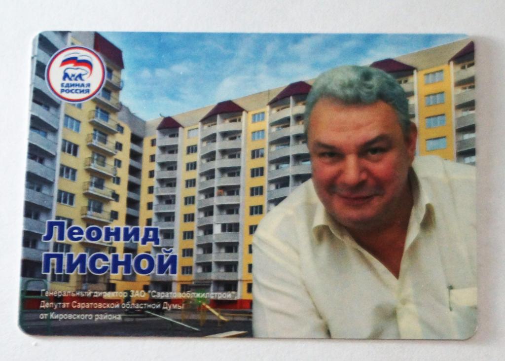 Календарь. Выборы. 2011 г. ( к-40)
