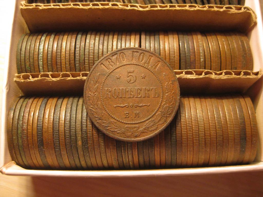 5 копеек 1870 г!гербы!Коллекция!До 1917 г.007