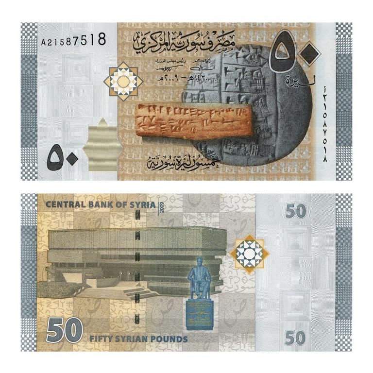 Сирия банкнота 50 фунтов 2009 года