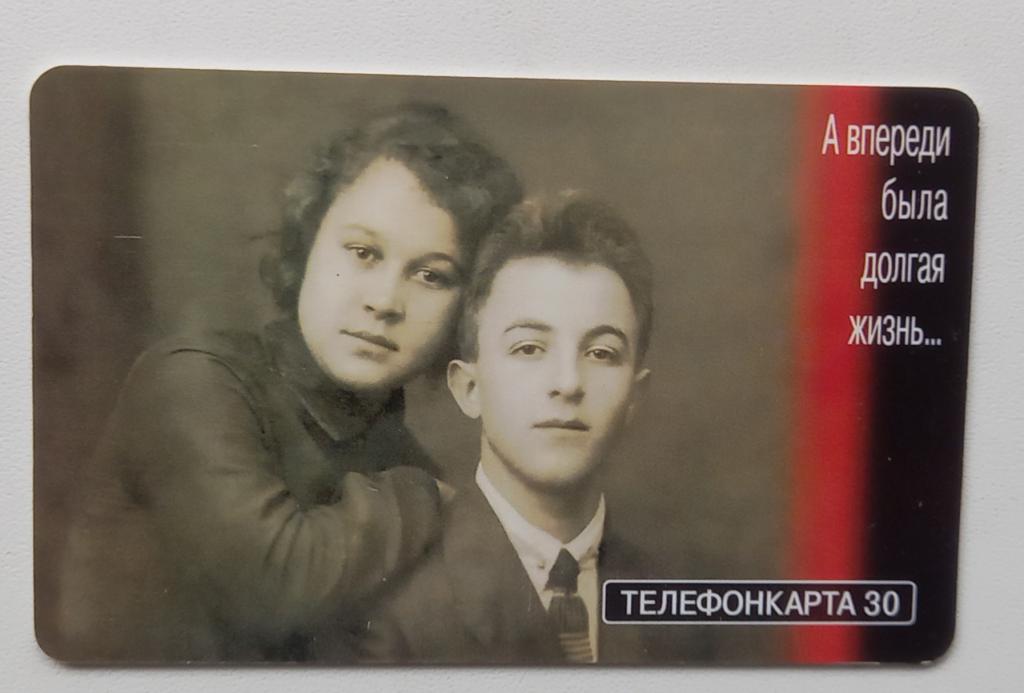 Телефонная карта МГТС 2001 год -. 55 лет Победы 30 ед Чип 166