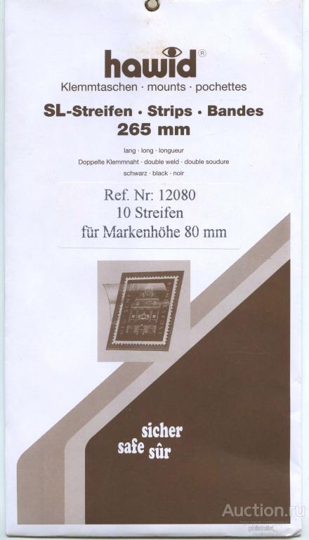 HA12080)Черные клеммташе 265 х 80 мм (уп 10 шт)