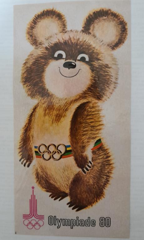 Олимпиада 80.  Москва 1980.  Наклейка.  Мишка Олимпийский.  Состояние супер !!!