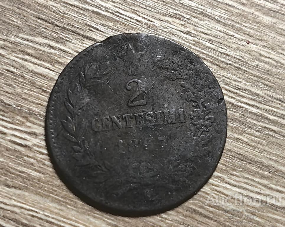 2 чентезимо 1867 год Италия