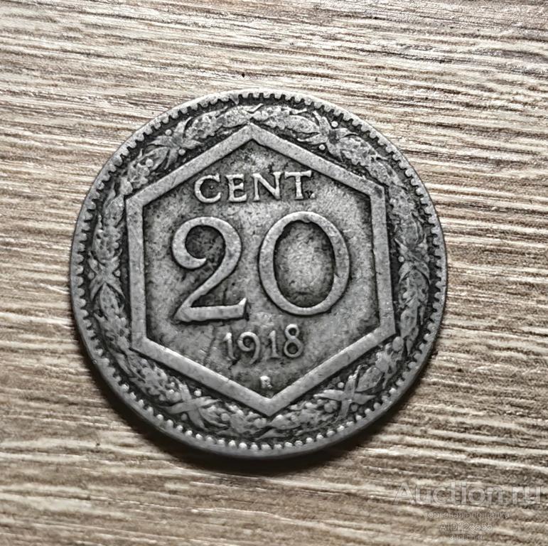20 центов 1918 г Италия