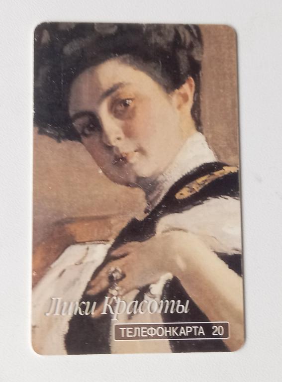 Телефонная карта МГТС 2002 год - . Лики Красоты -  20 ед Чип  167