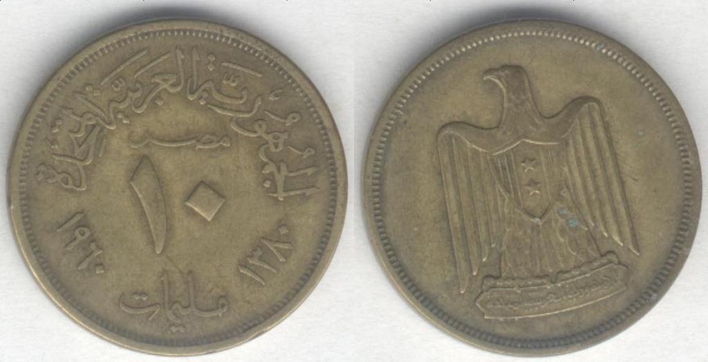Монета Египет 10 миллимов 1960 г. VF