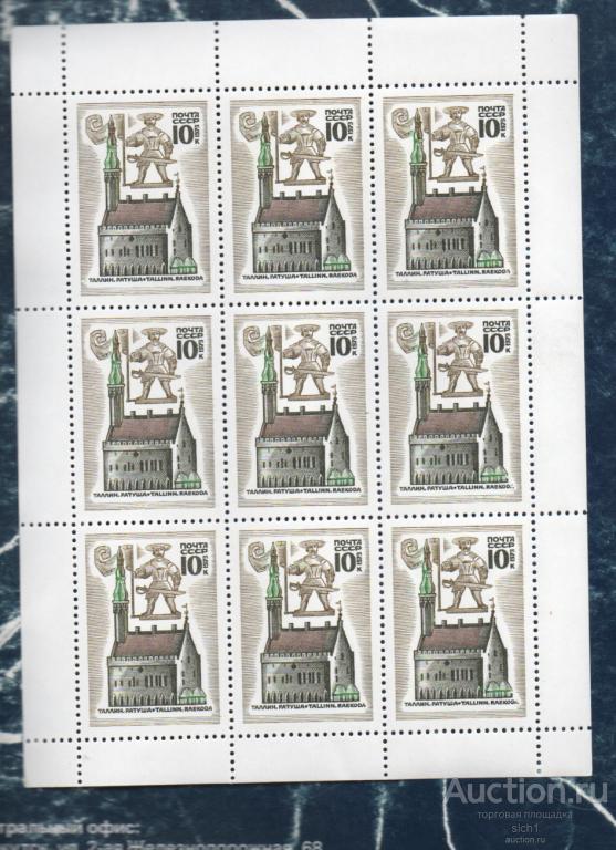 СССР 1973 Архитектурные памятники Прибалтики ТАЛЛИН РАТУША МЛ (АП2) ** ЧИСТ