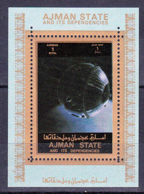 Марки Ум эль Кайвайн 1973 г. Космос Блок MNH **