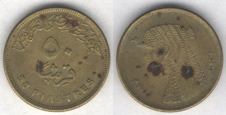 Монета Египет 50 пиастров 2010 г. VF-