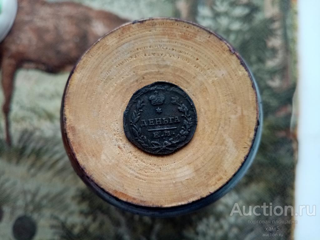 Деньга 1819 ем нм