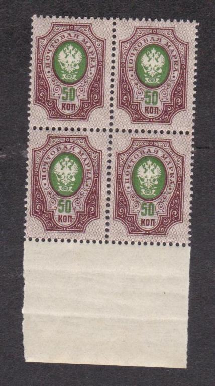 Россия 1908 Стандартный выпуск (2335)