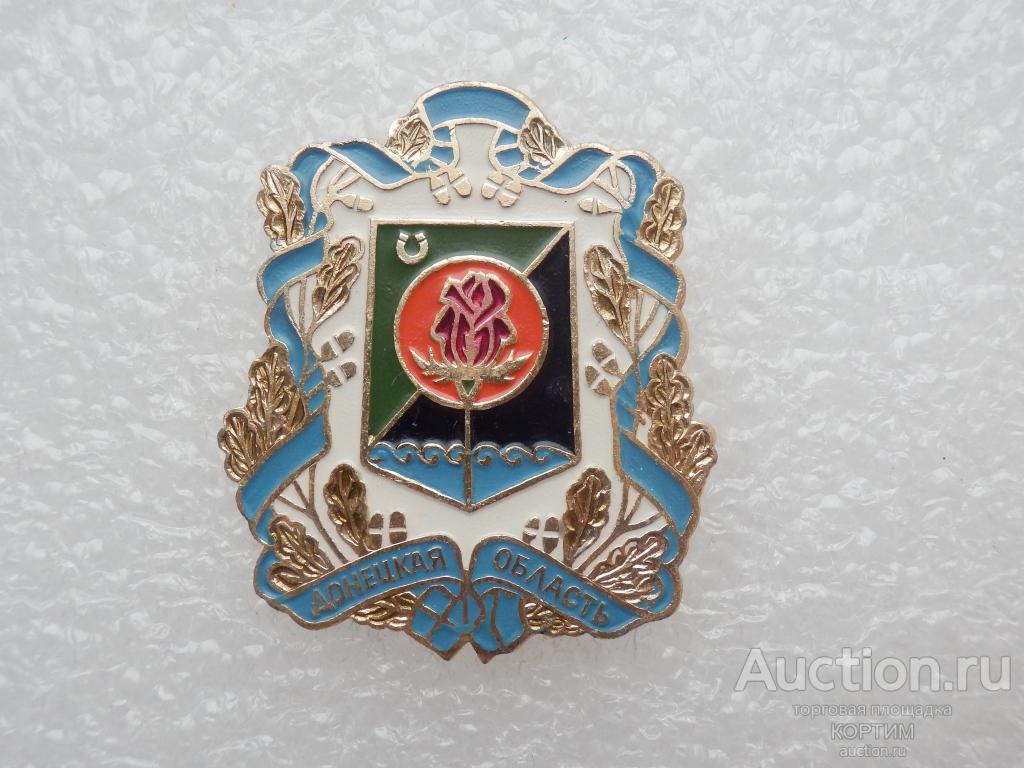 Донецкая  область