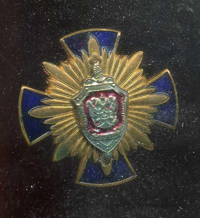 УПРАВЛЕНИЕ ПО МОСКОВСКОМУ ВОЕННОМУ ОКРУГУ ФСБ РФ