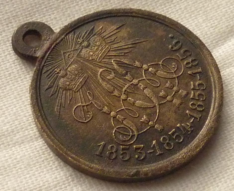 МЕДАЛЬ В ПАМЯТЬ КРЫМСКОЙ ВОЙНЫ 1853-1856