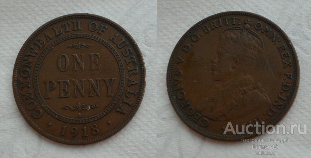 Австралия 1 пенни 1918г
