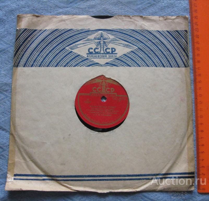 Патефонная пластинка. Балалаечка гудит. Белая береза. Гос. русский нар. хор им. Пятницкого.