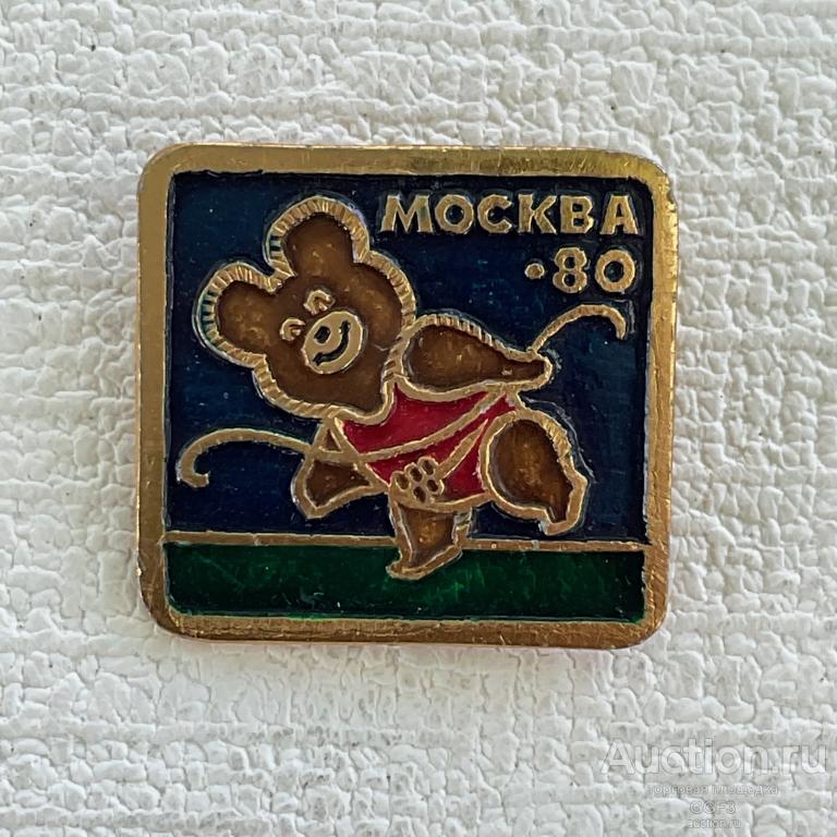 💟 Знак Значок СССР 💟 спорт олимпиада 1980 виды спорта бег мишка.