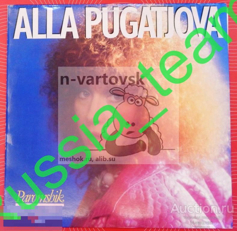 Алла Пугачева. Alla Pugatjova "Paromshik" ФИНЛЯНДИЯ LP EX/EX
